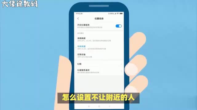 如何隐藏自己让附近的人无法发现你