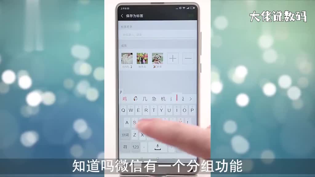 微信怎么分组