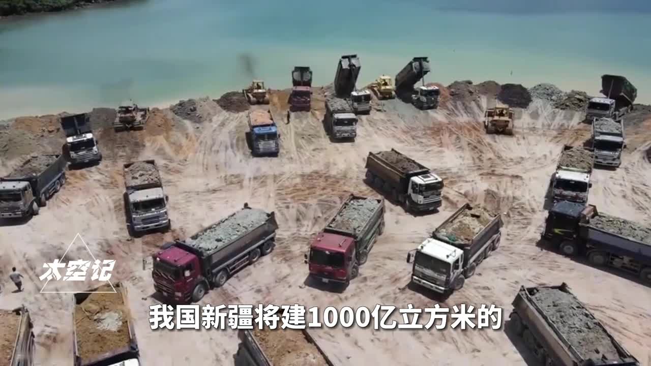 新疆建全球第二大水库为何却遭到下游国家的非议