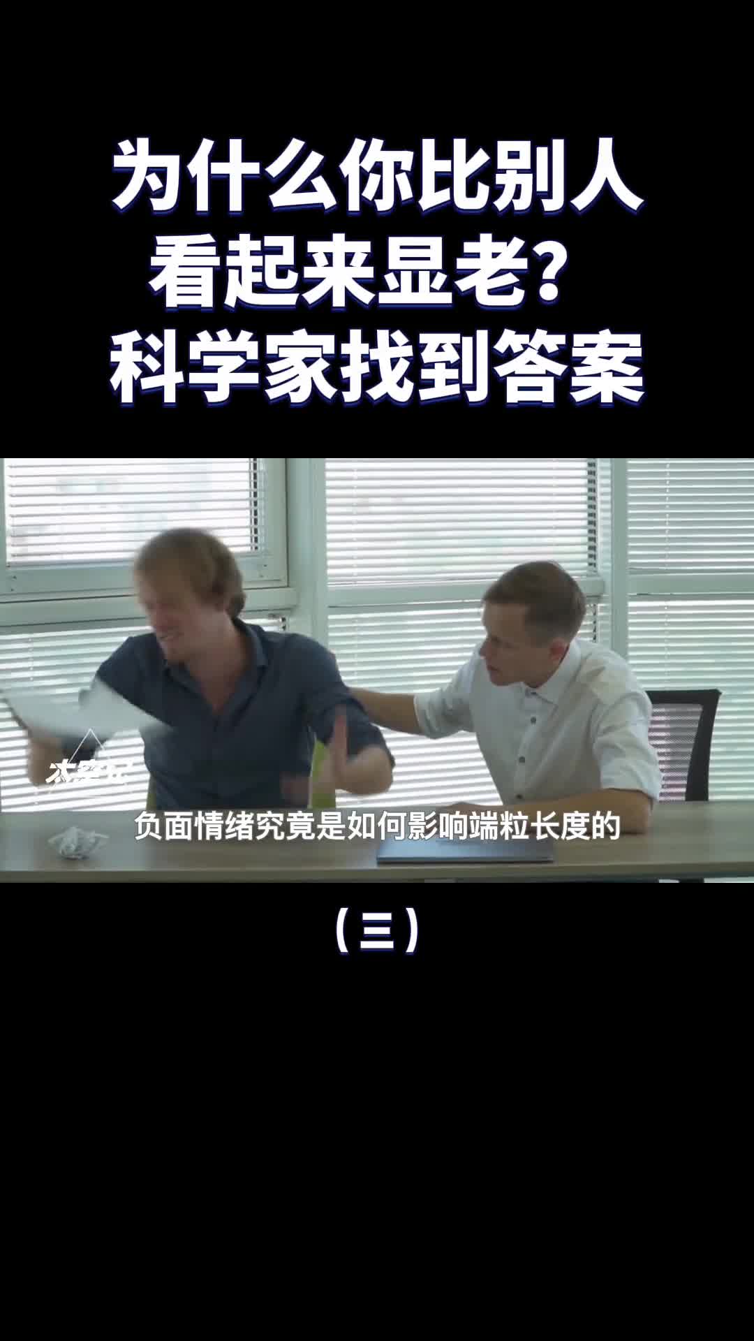 为什么你比别人看起来显老衰老的本质是什么科学家找到答案