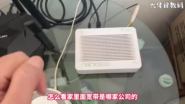 怎么看家里宽带是哪家公司的