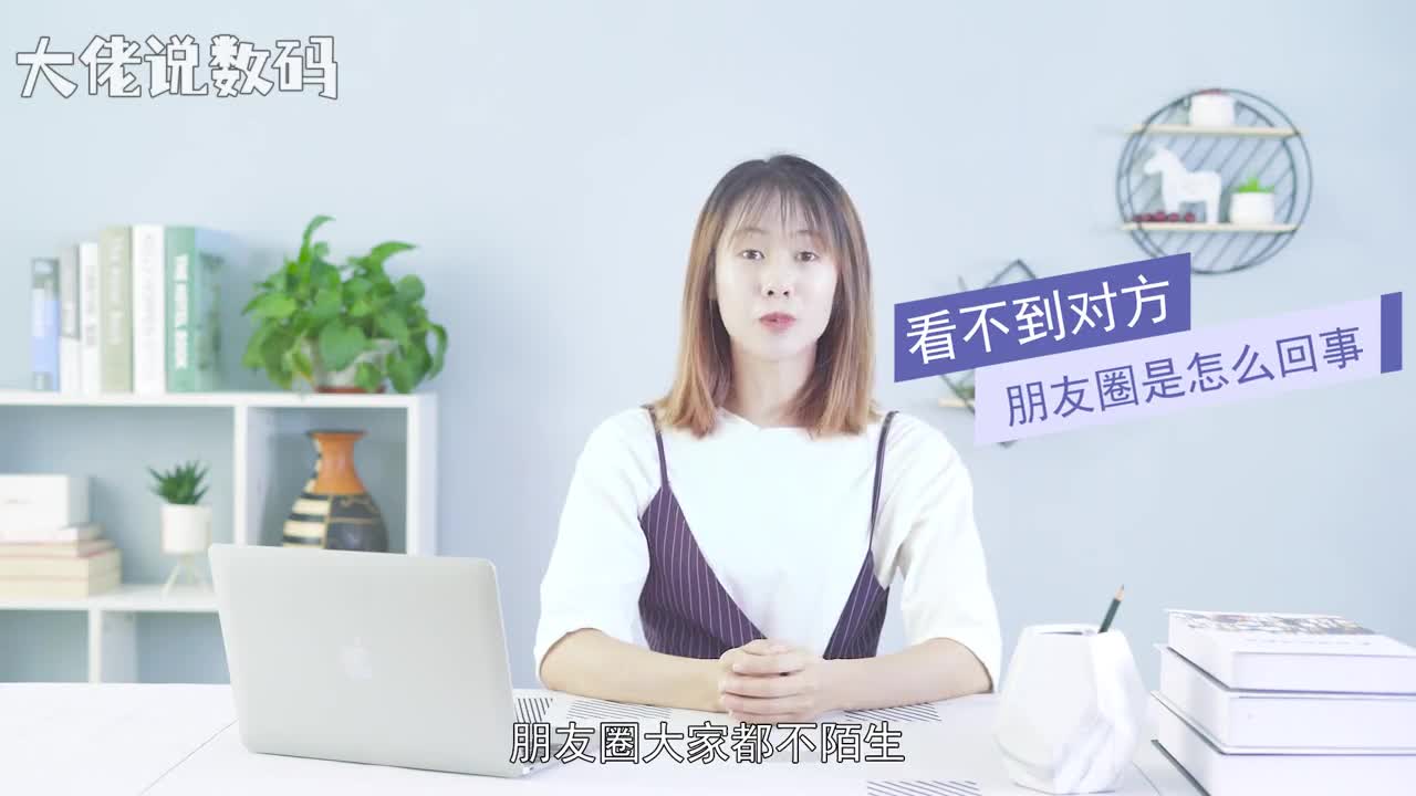 看不到对方朋友圈是怎么回事对面将你拉黑了查看对方是否将自己拉黑方法如下打开微信点击上方加号发起群聊选择几个好友将自己拉黑的好友也包括其中确定显示好友拒绝加入群聊就是被拉黑了