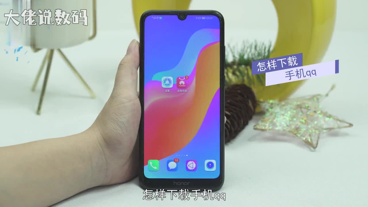 怎样下载手机qq首先打开应用商店进入商店后点击搜索框在输入框中输入QQ在下方点击安装待安装完成后即可在桌面打开