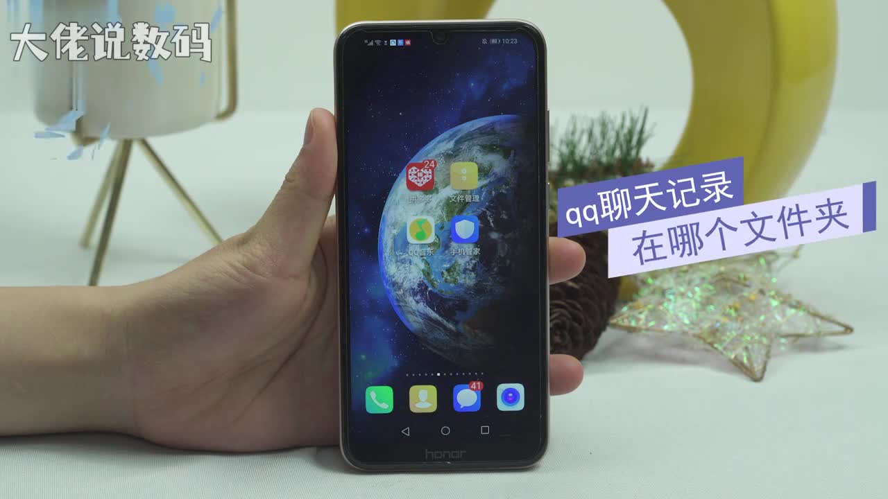 qq聊天记录在哪个文件夹打开文件管理内部存储下滑找到Tencent文件夹进入下滑选择MobileQQ文件夹进入点击QQ名的文件夹进入聊天记录就在此文件夹内