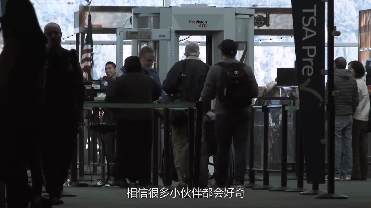我们过安检时工作人员能在屏幕上看到什么真是一点隐私也没有