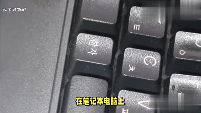 笔记本电脑的home键有什么用如何按出来