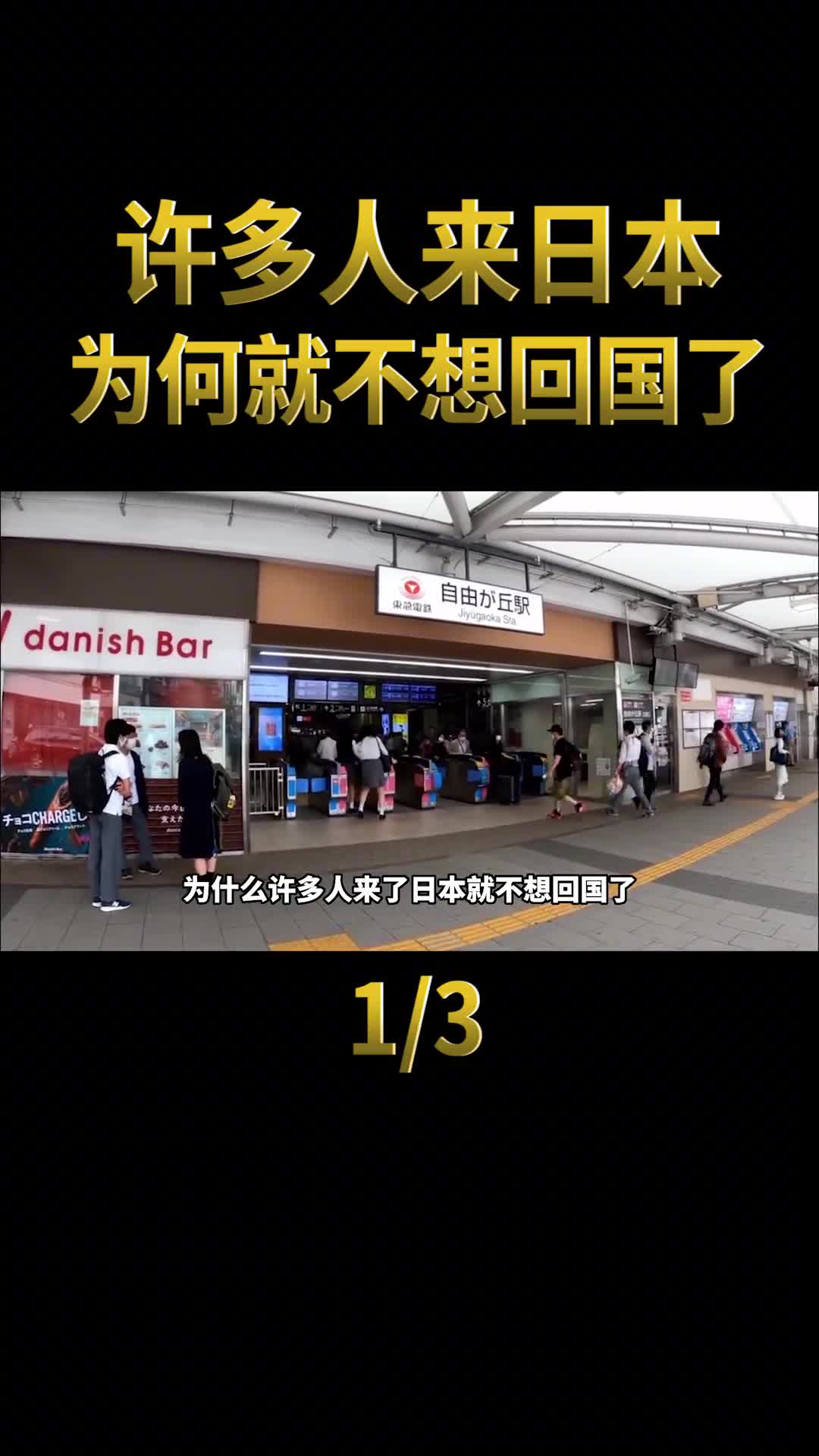 很多人到日本为何就不想回国了国外的月亮真比国内圆