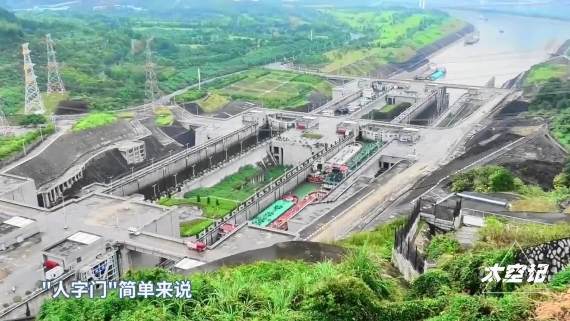 40层楼高的三峡船闸轮船是如何通行的中国人的智慧了不起