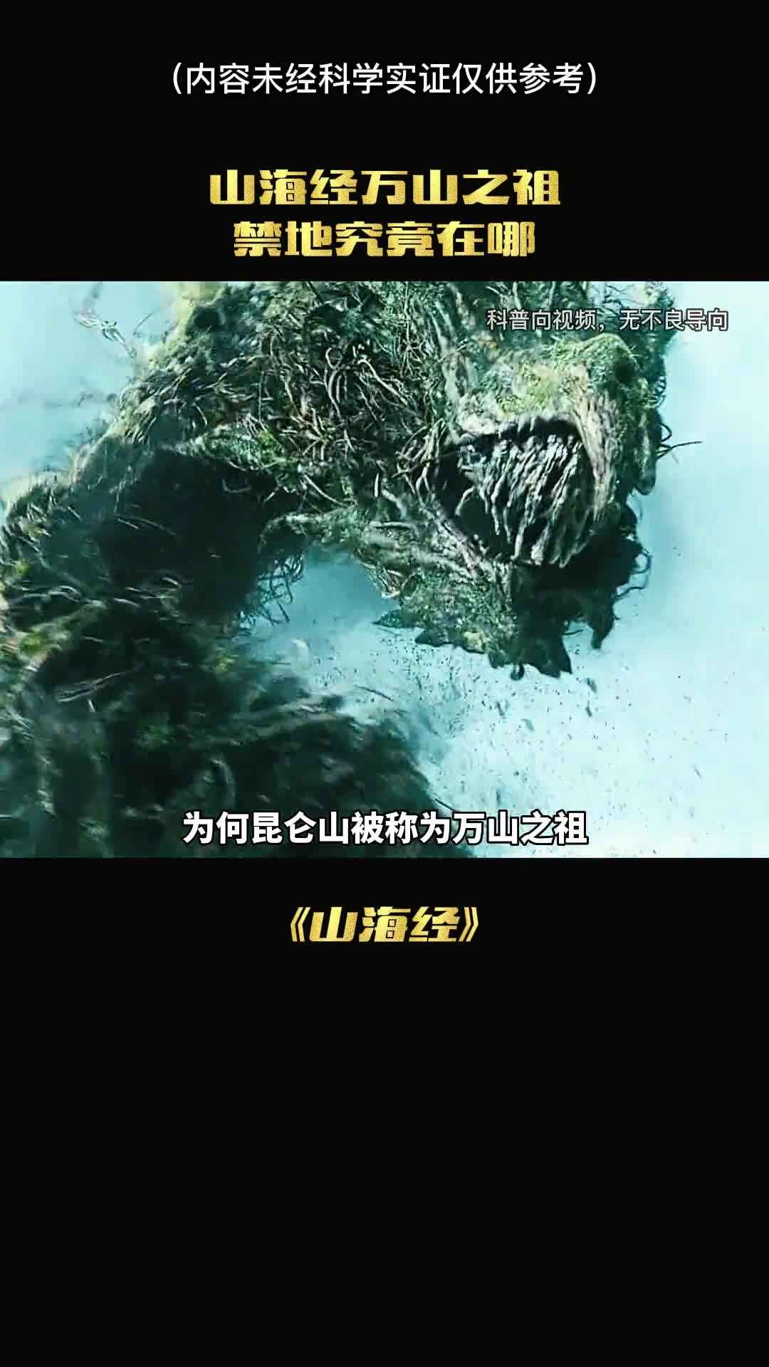 为何昆仑山被称为万山之祖真的有那么恐怖吗