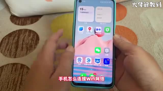 怎么连接wifi网络手把手教会您