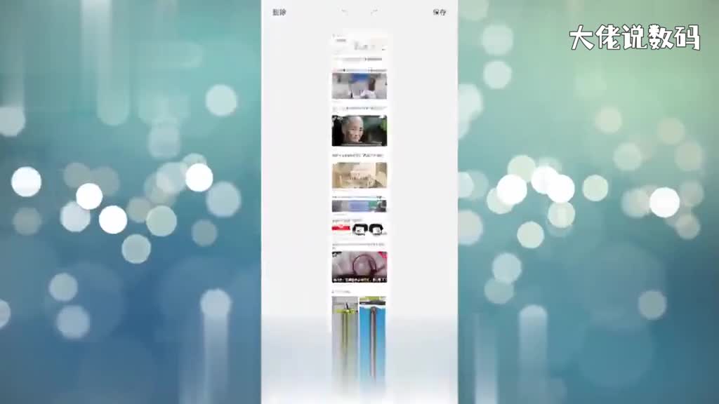 小米11怎么截长屏