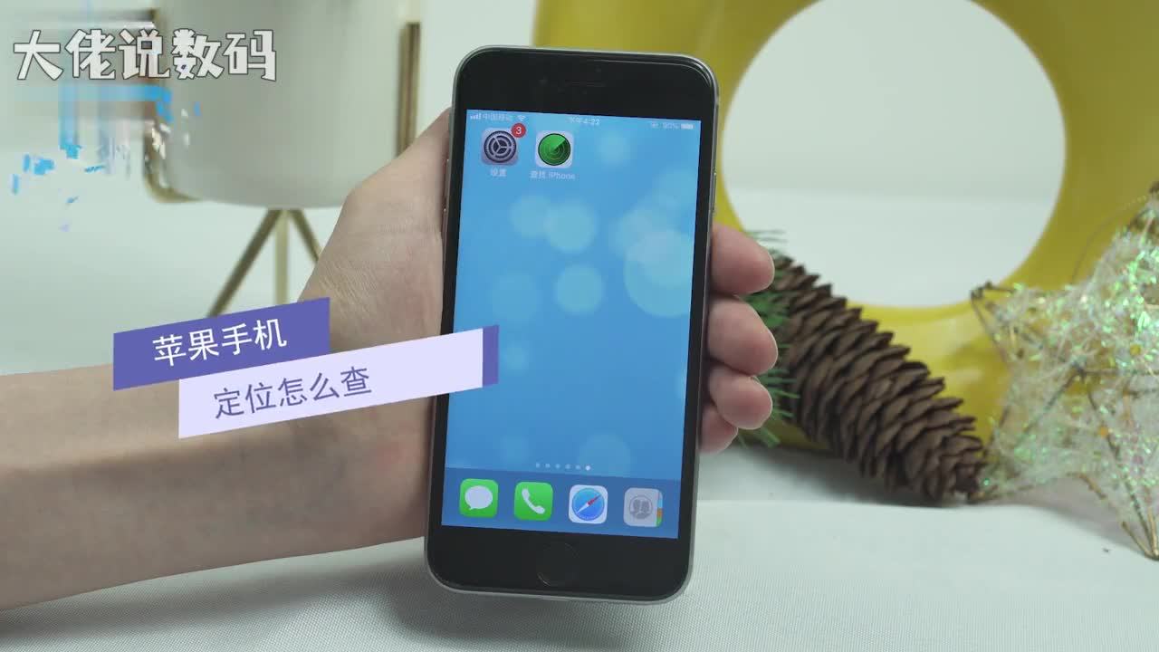 苹果手机定位怎么查首先要知道苹果ID账号和密码打开查找我的iPhone输入苹果ID账号和密码登录稍等一会就会出现该账号手机的所在位置放大位置可以把位置看的更加清楚