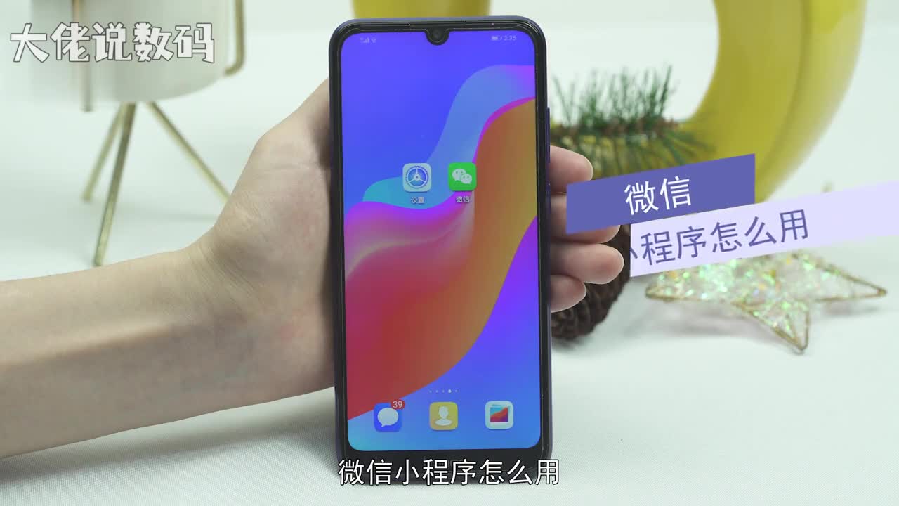 微信小程序怎么用打开微信点击我设置通用发现页管理开启小程序按钮返回我的页面点击发现小程序搜索就可以搜索你想要的小程序了