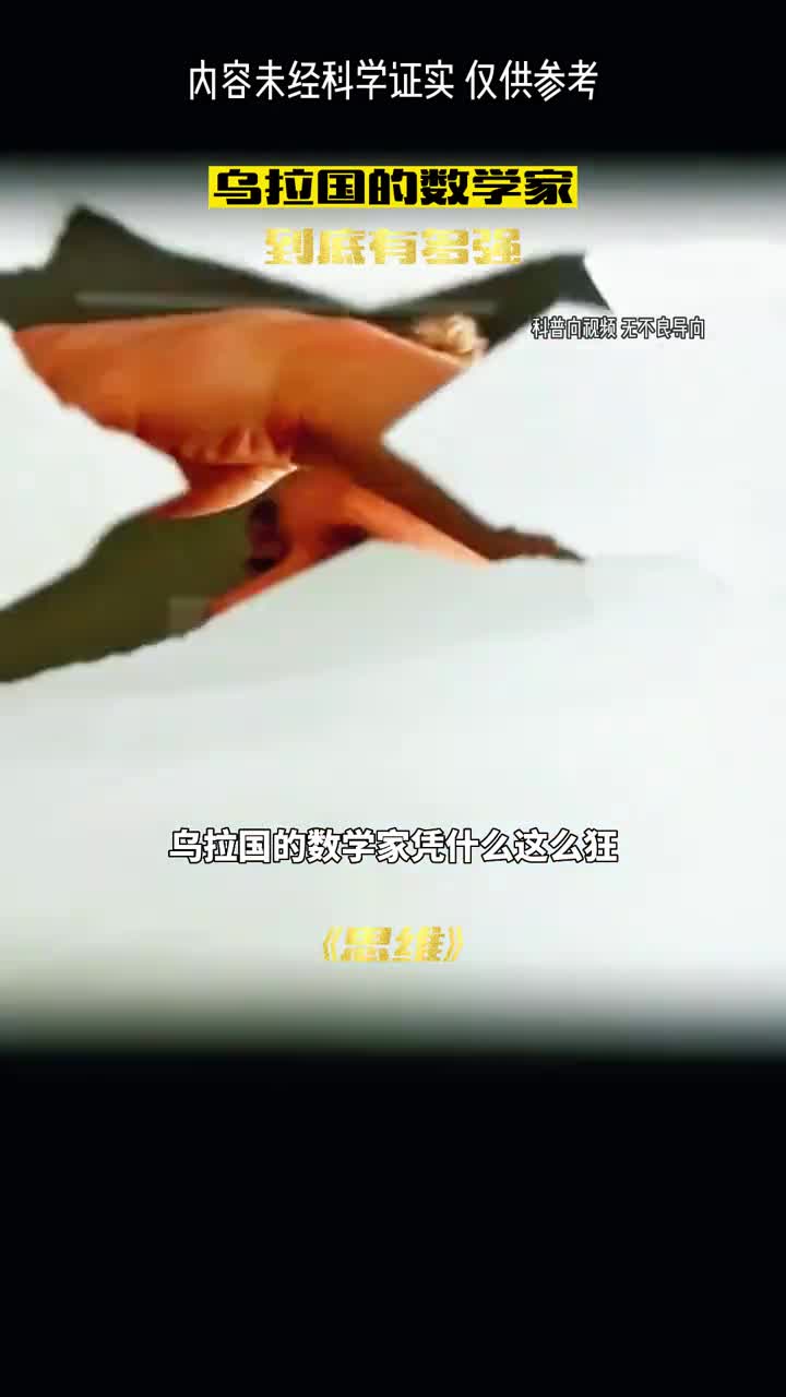 为什么俄罗斯都是数学天才