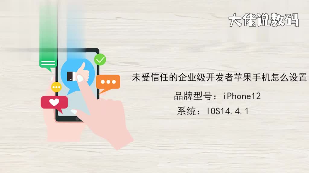 未受信任的企业级开发者