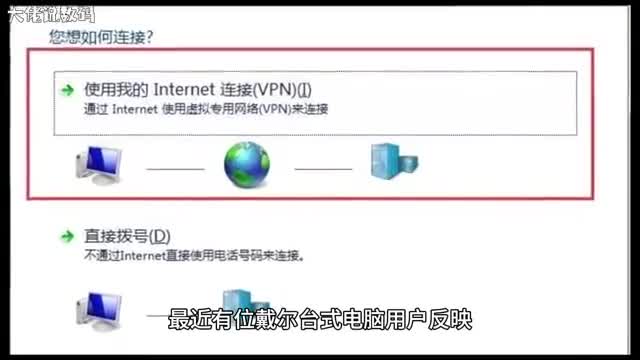 戴尔电脑升级Windows系统后上不了网怎么办