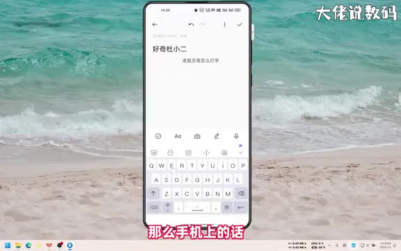 老鼠五笔怎么打字五笔手把手教会您