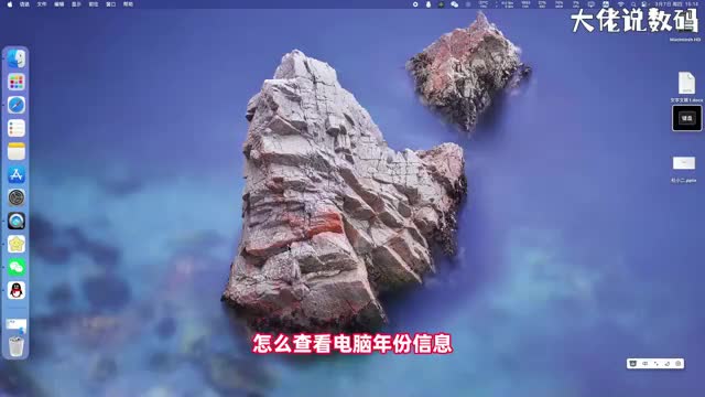 怎么查电脑年份信息小二手把手教会您