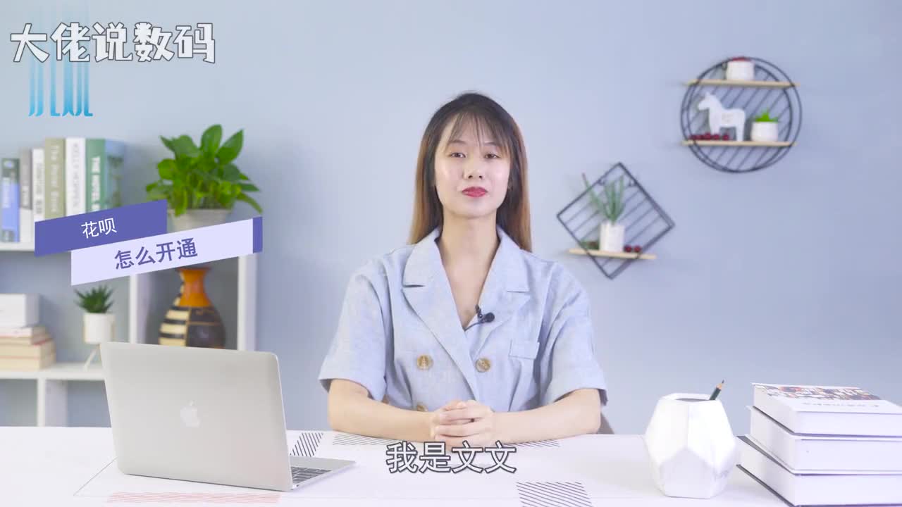 花呗怎么开通首先在手机桌面打开支付宝进入支付宝首页然后在支付宝首页右下角找到我的点击进入我的页面选择花呗点击现在开通额度更高即可