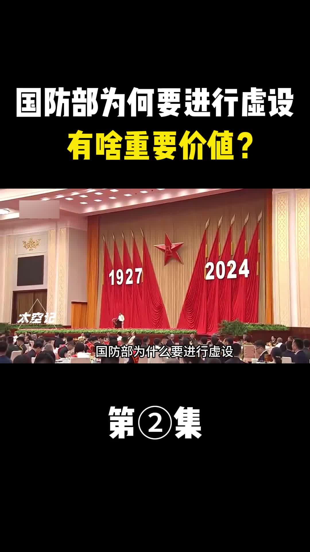 国防部为什么要进行虚设虚设的国防部有啥重要价值