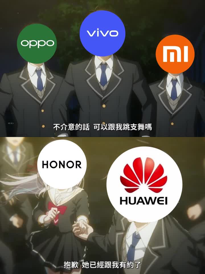 华为她已经和我有约了