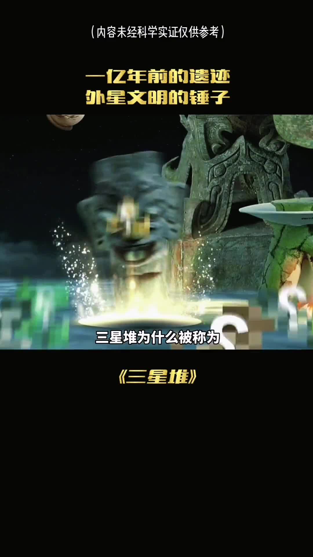 一亿年前的锤子你见过吗