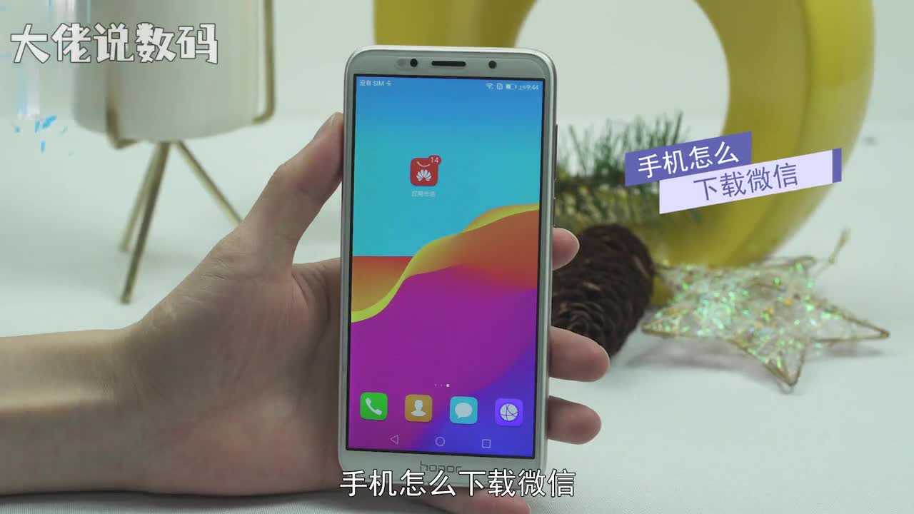 手机怎么下载微信打开应用市场点击搜索框在搜索栏中输入微信在微信软件旁边点击安装待安装完成后微信就下载好了