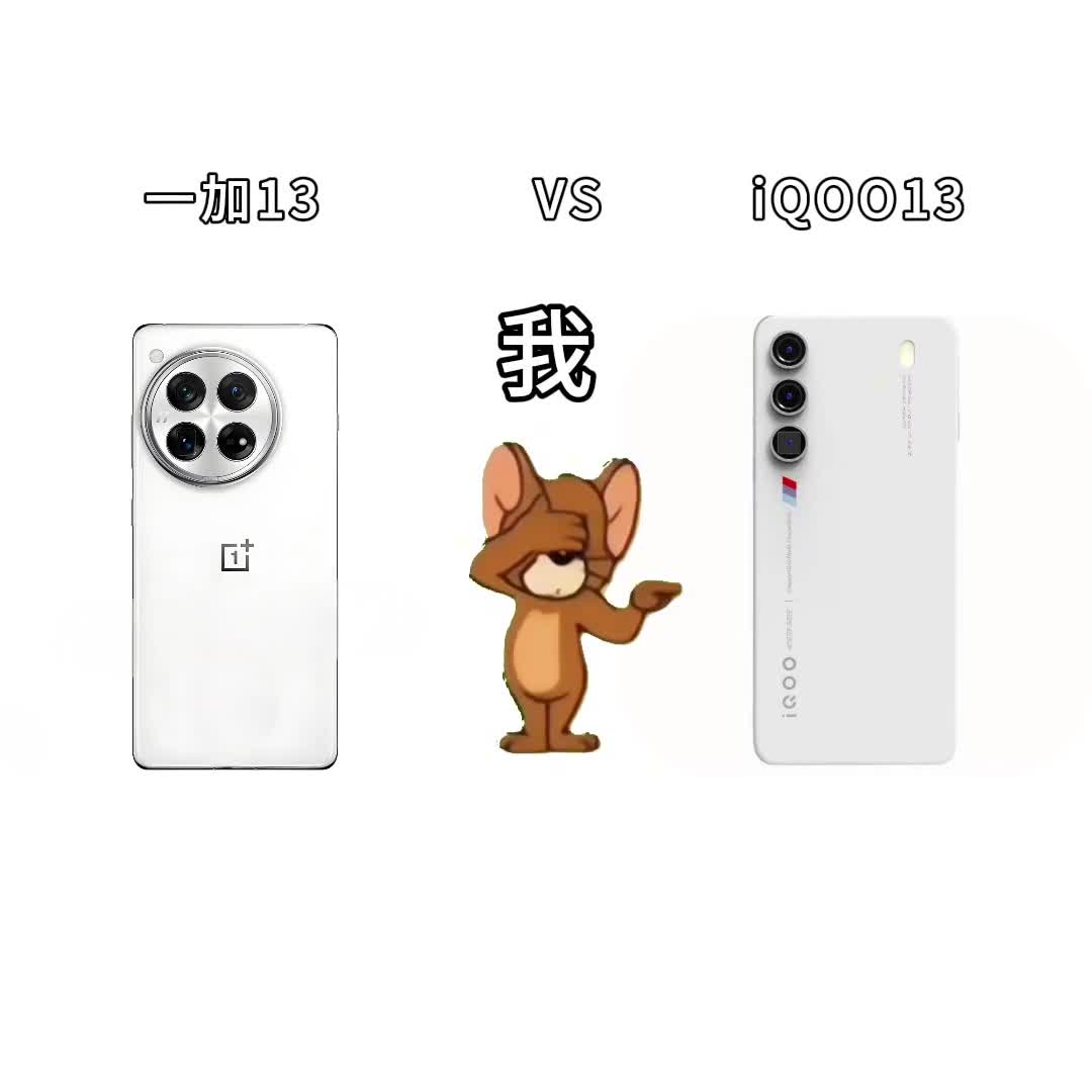 同样为两家的全能水桶旗舰你会选择一加还是iQOO呢