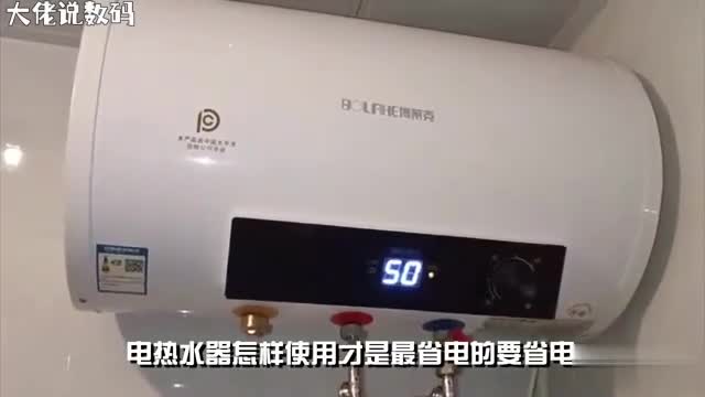 电热水器省电秘籍聪明使用电费减半