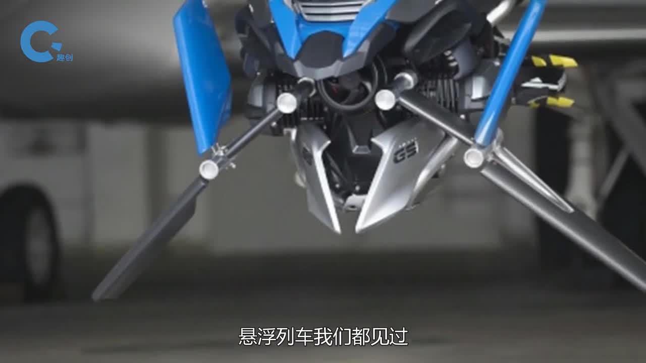 宝马研发悬浮摩托车取消车轮设计真的可以悬浮飞行吗
