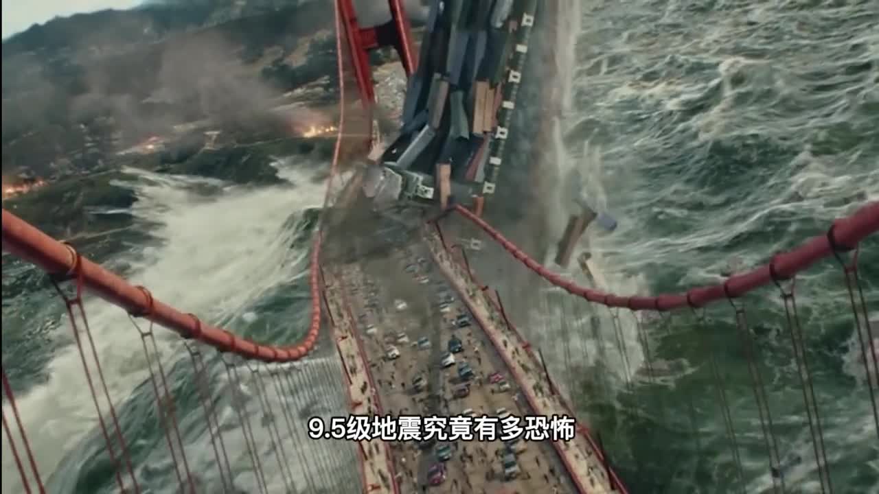 95级地震有多恐怖达到15级足以摧毁整个世界