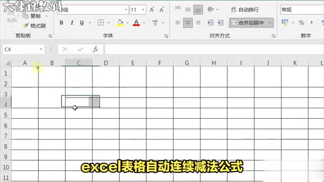 掌握Excel自动连续减法公式让你秒变表格计算达人