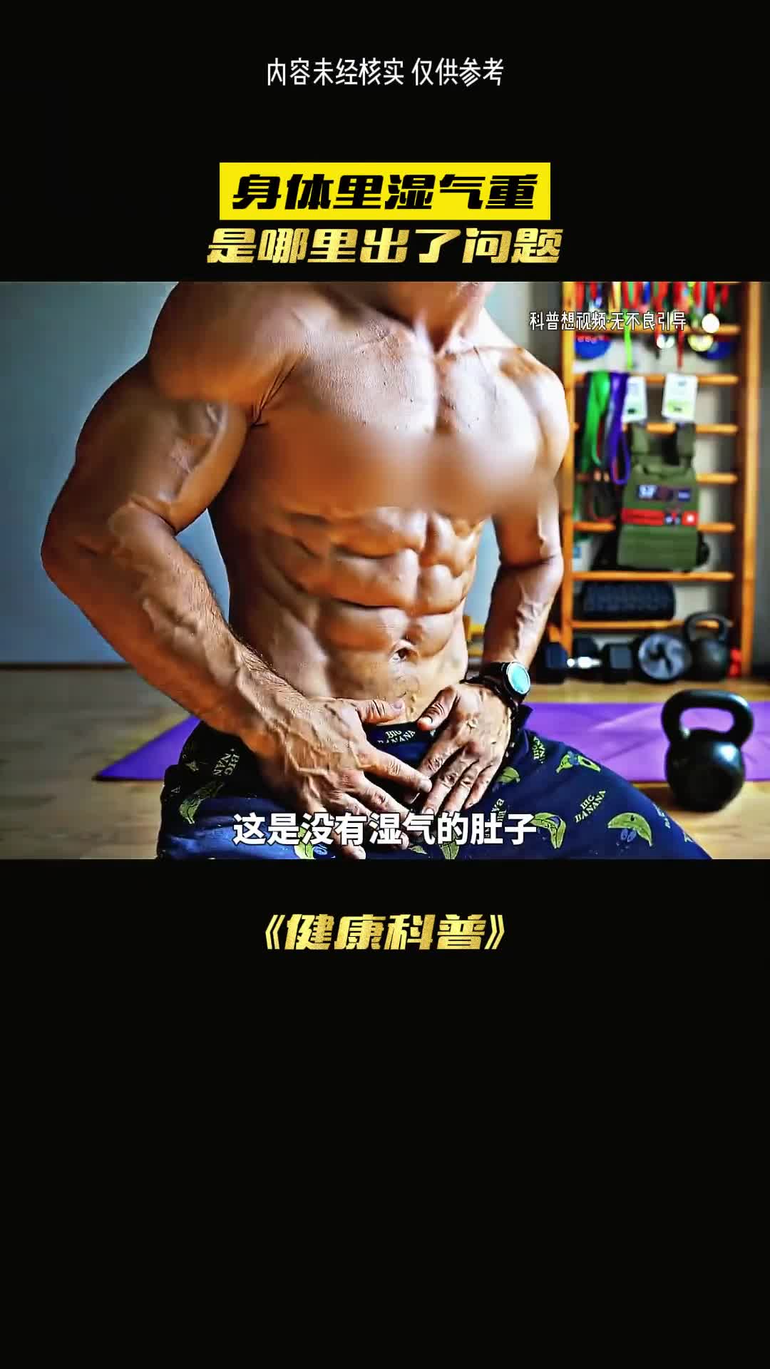 你是什么样的肚子