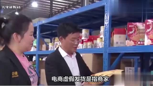 拼多多虚假发货罚款是按什么罚款的或要承受以下5点后果