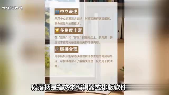 段落柄怎么删除方法很简单