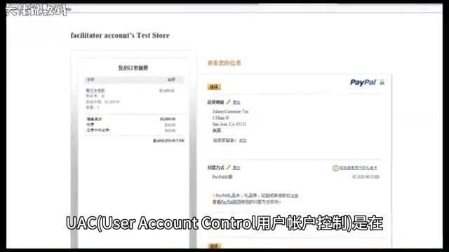 win7系统怎么关闭uac通知功能