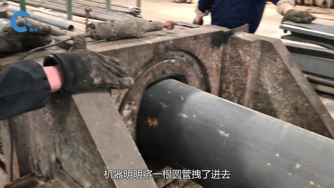 神奇的冷拔工艺圆管进去方管出来