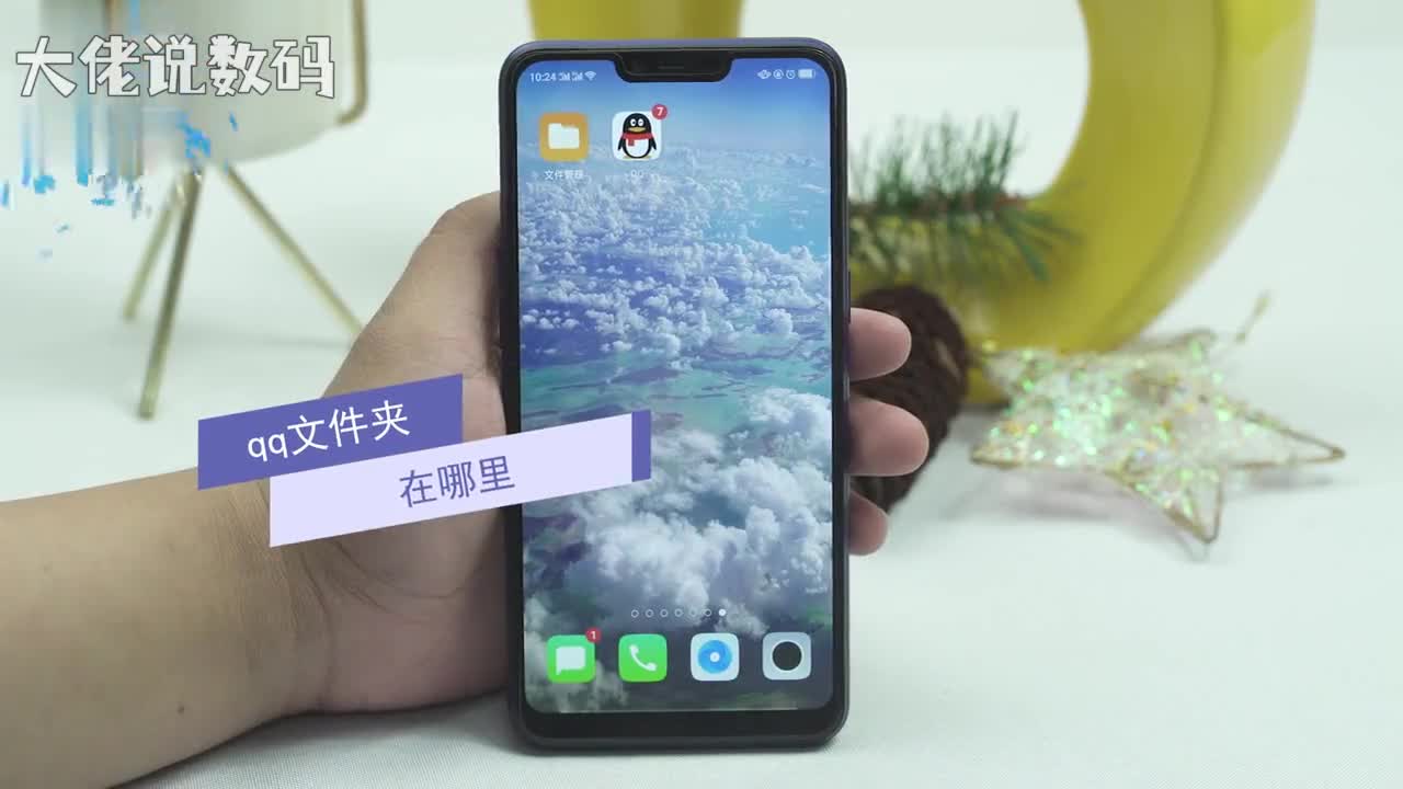 qq文件夹在哪里首先我们要打开文件管理然后点击手机存储然后选择所有文件往下滑动找到tencent进入QQfilerecv即可看见接收的文件