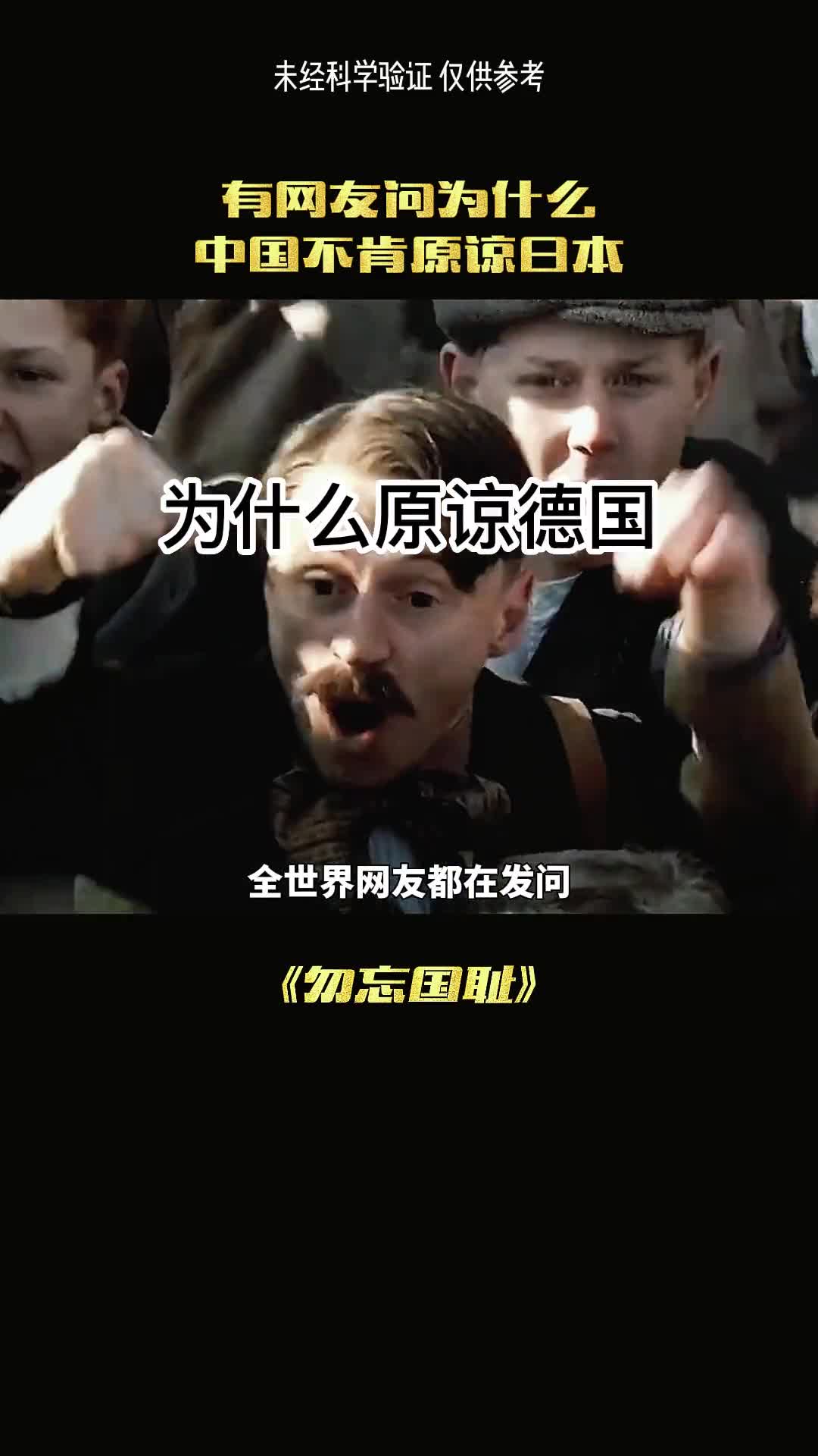 为什么中国不肯原谅日本