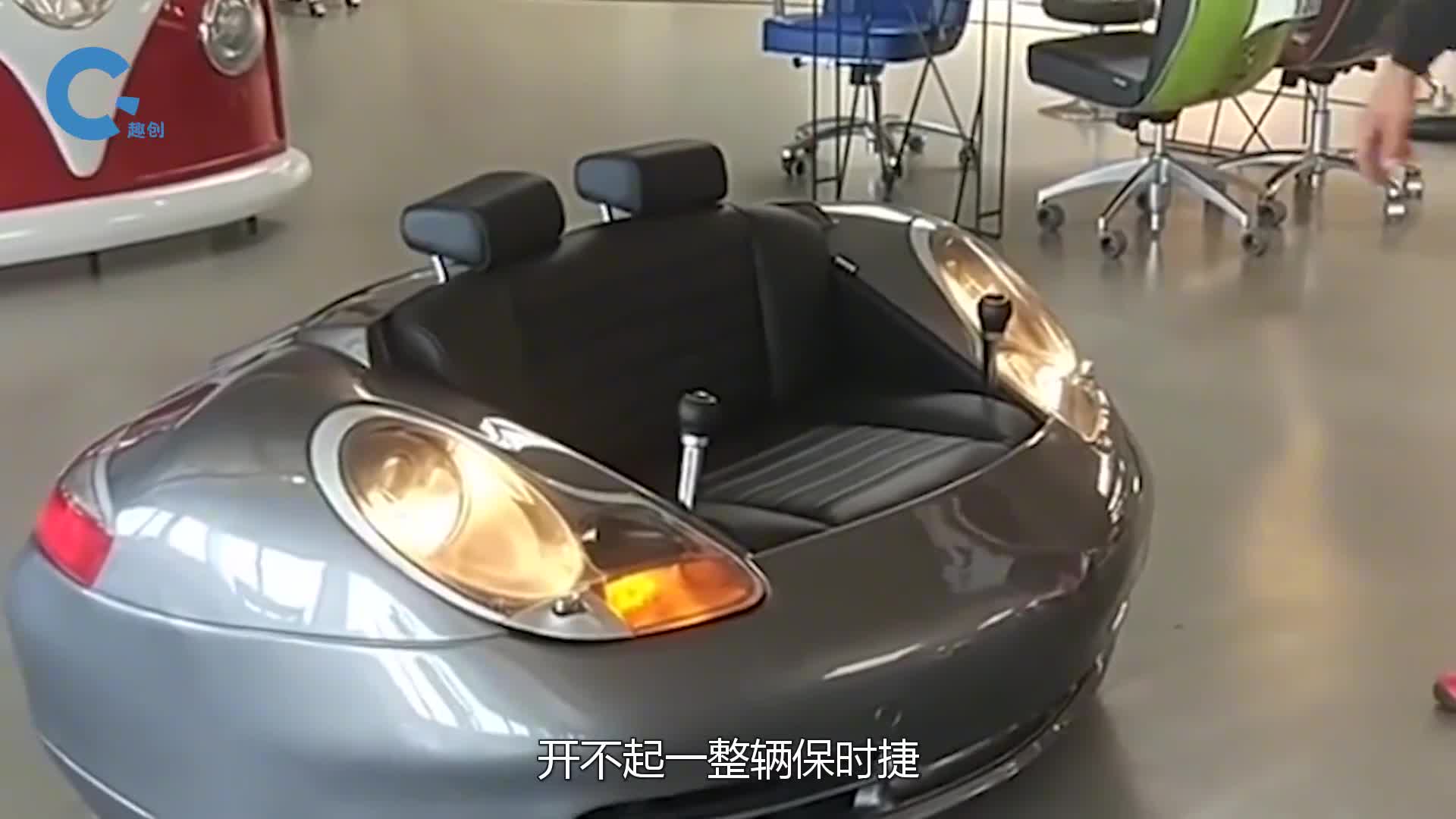 全球最小最短保时捷只有头尾和两个轮子