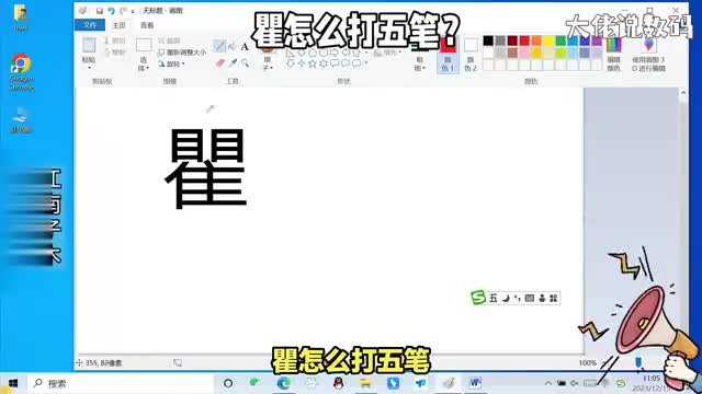 瞿怎么打五笔五笔打字详细拆字教程看了就会