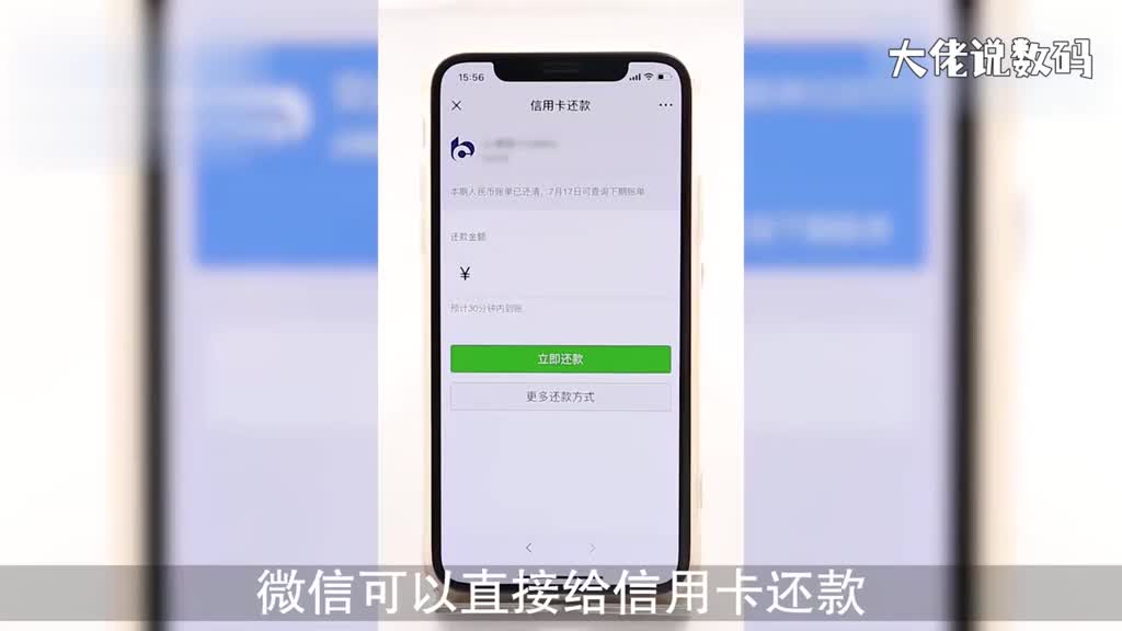 微信怎么还信用卡