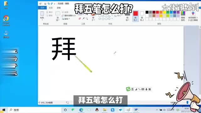 拜五笔怎么打学会打字是电脑办公必须具备的条件你学会了吗