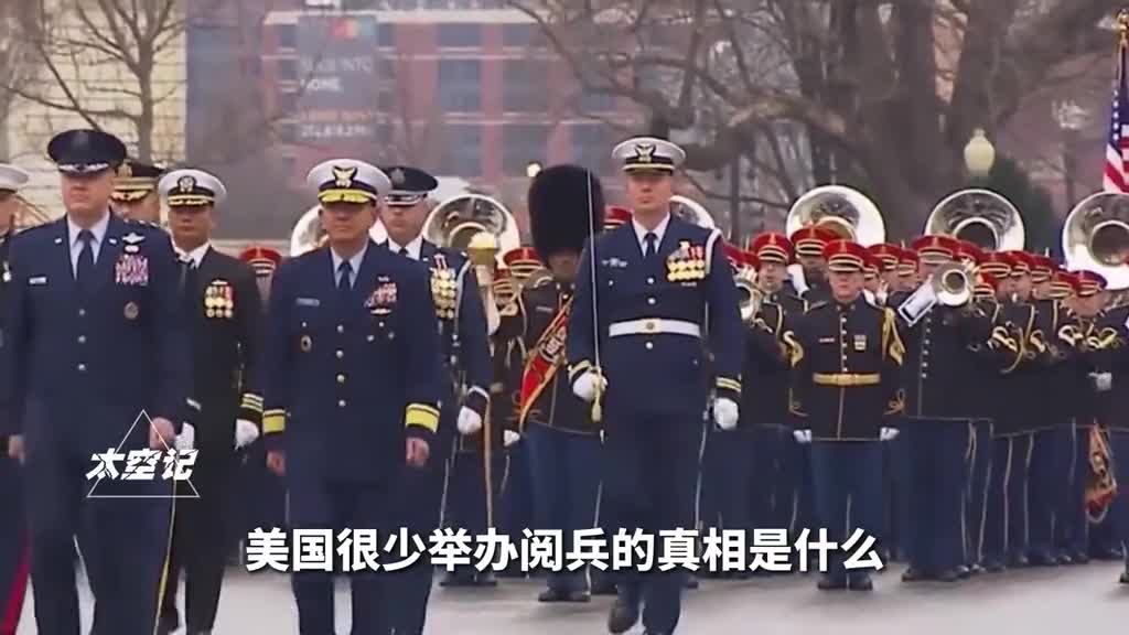 美国很少阅兵的真相到底是什么