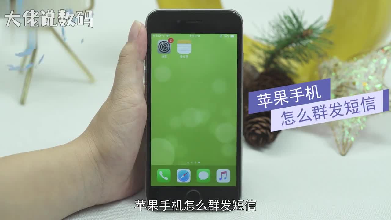 苹果手机怎么群发短信打开短信选择右上角的编辑图标点击收件人右侧号选择要发短信的联系人重复次步骤添加联系人点击下方输入框输入要群发的消息点击右侧箭头发送即可