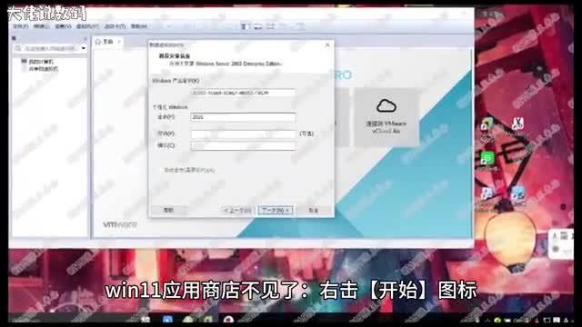 win11应用商店不见了