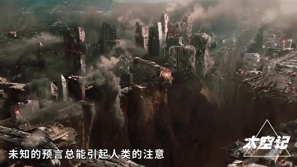 21292240世界末日预言远不止如此带你解析真正的末日预言