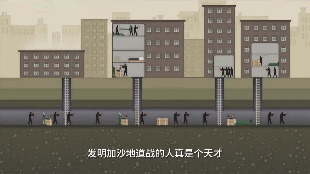 发明加沙地道战的人真是个天才