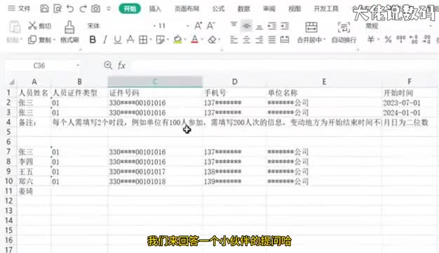插入空白行批量复制上一行内容