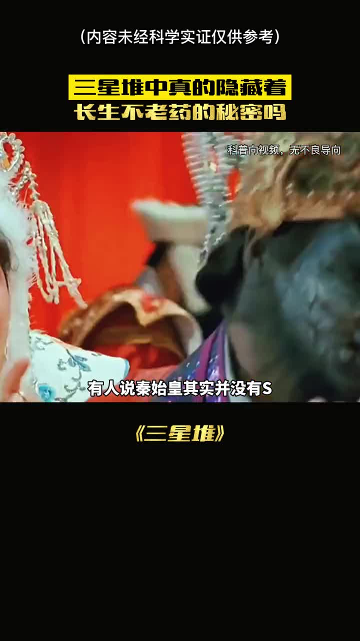 世上真的有长生不老药吗